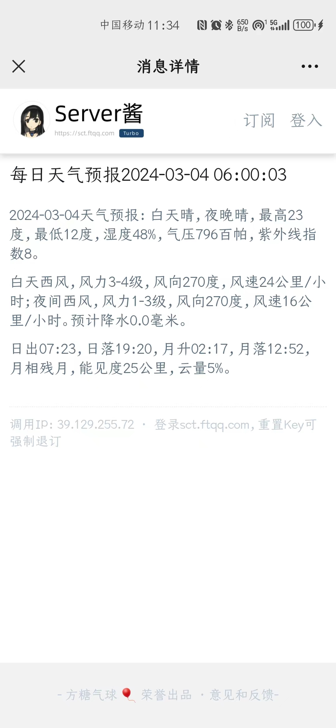 微信图片_20240304114336.jpg