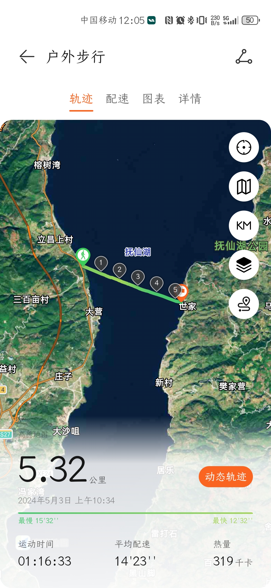 横渡抚仙湖1.jpg