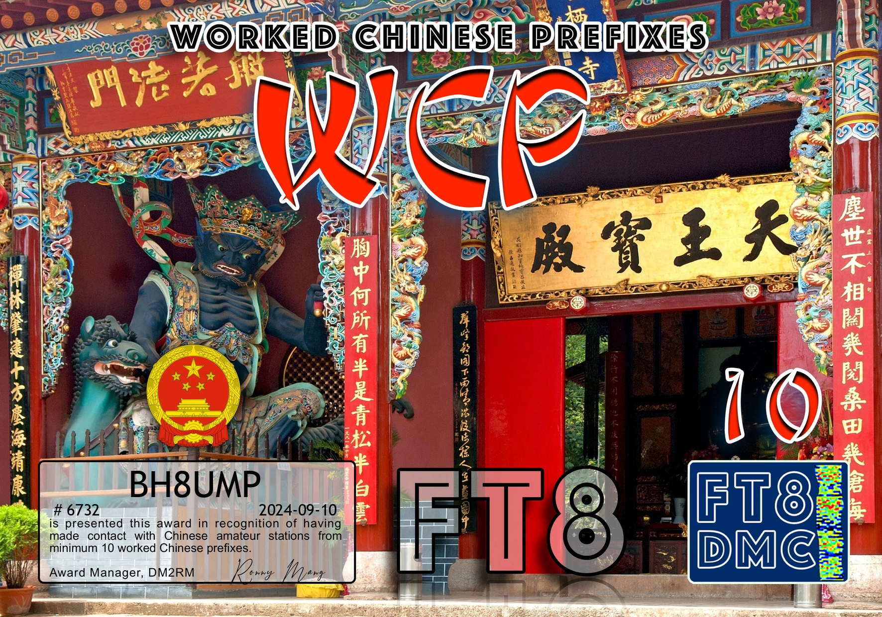 BH8UMP-WCP-10_FT8DMC.jpg