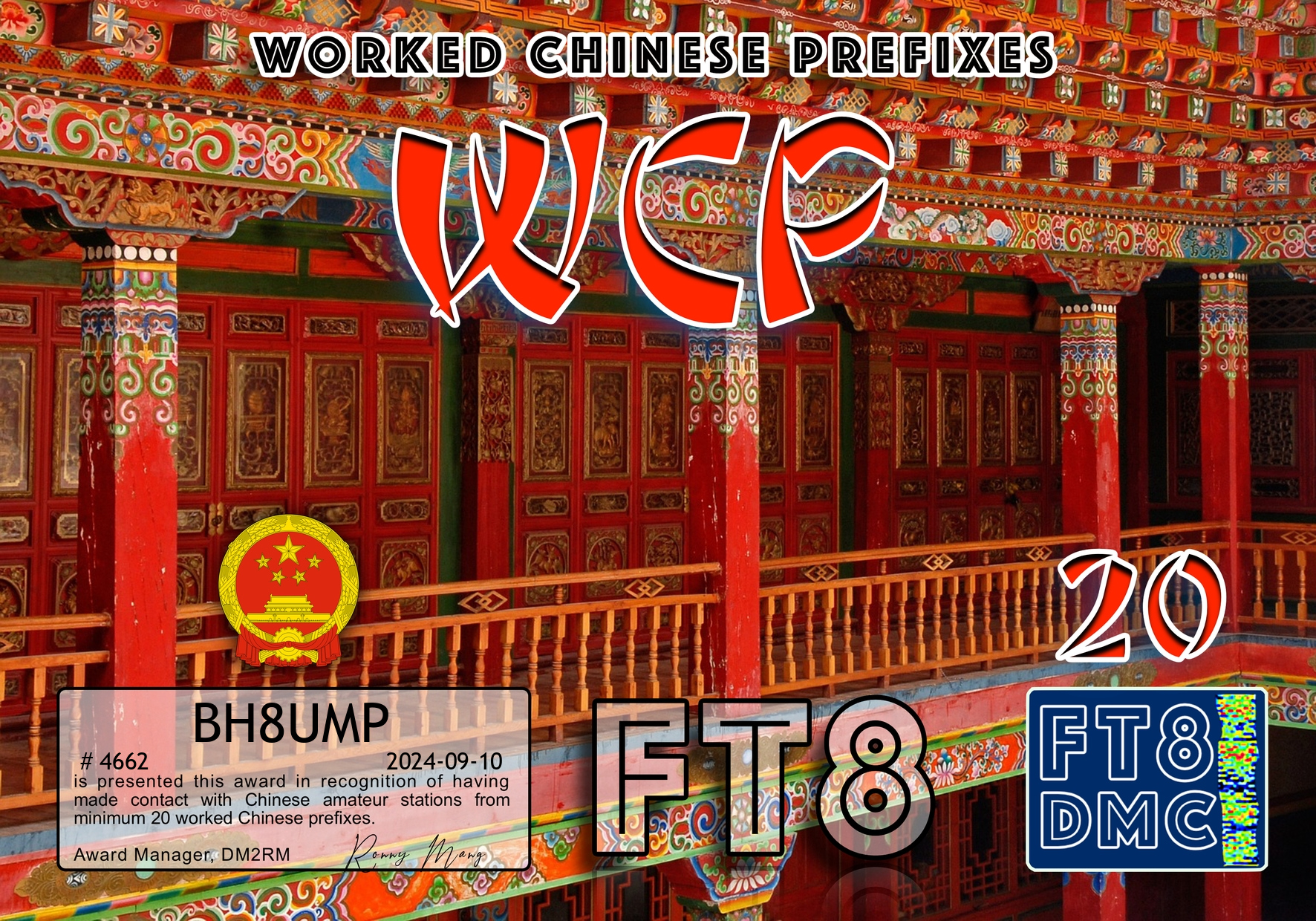 BH8UMP-WCP-20_FT8DMC.jpg