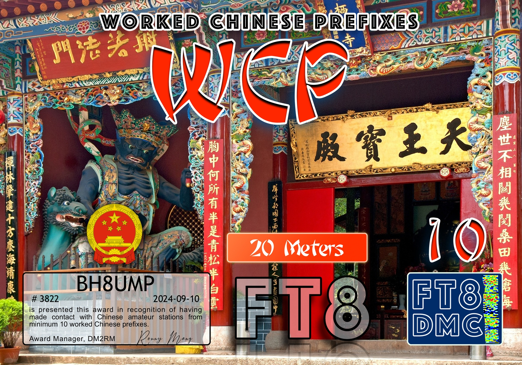 BH8UMP-WCP20-10_FT8DMC.jpg